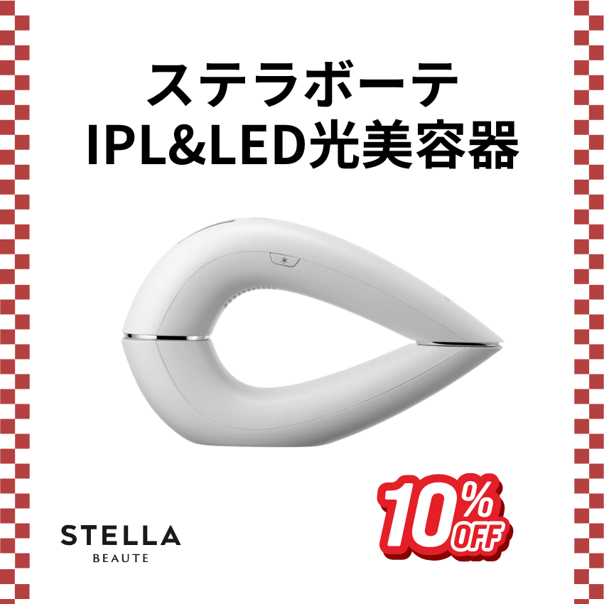 STELLA BEAUTE IPL & LED 光美容器 サントリーニホワイト