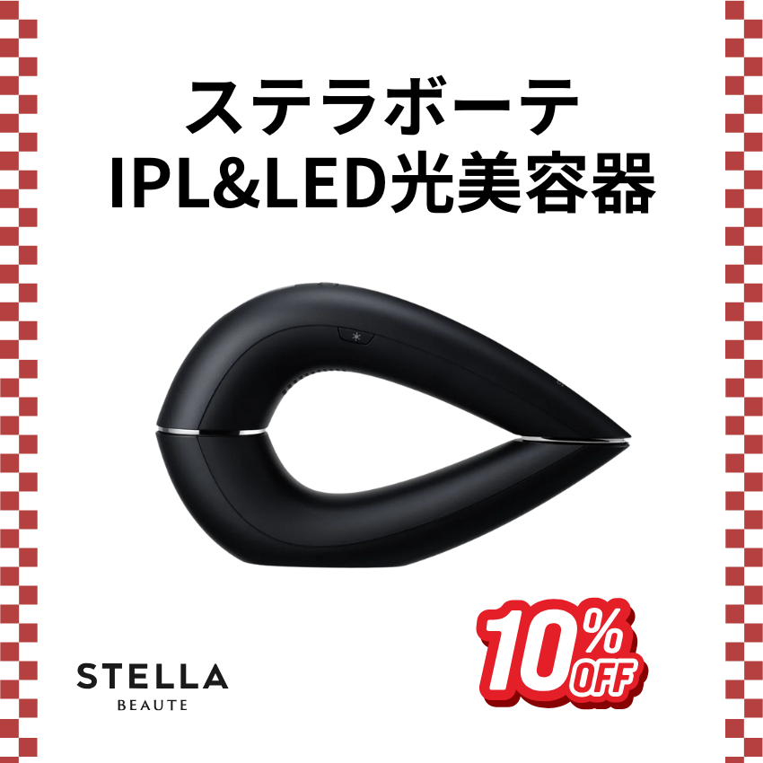 STELLA BEAUTE IPL & LED 光美容器 モンサントグレー