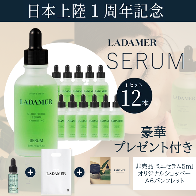 1周年記念 ラダメールセラム 限定12本セット(ミニ12本+パンフ12冊+ショッパー12枚付)