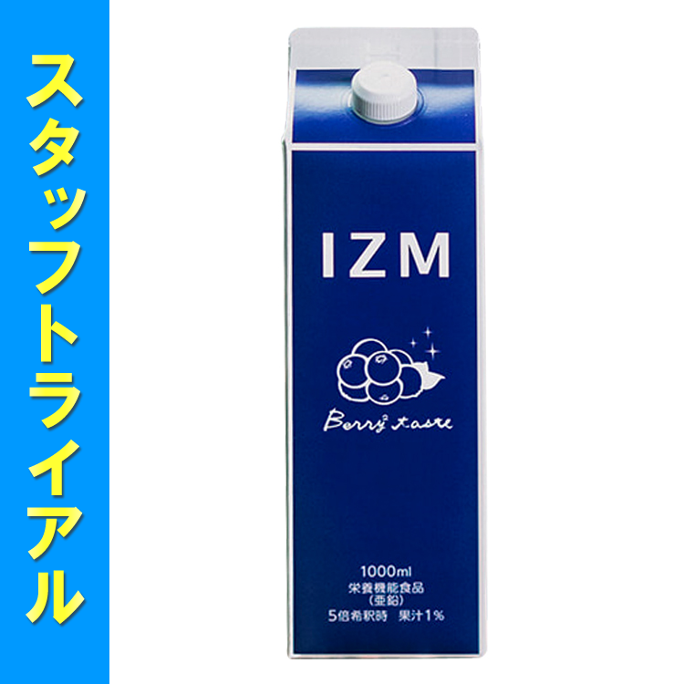 【予約受付】スタ販★BJC IZM BERRY BERRY TASTE (イズム ベリーベリーテイスト) 1000ml