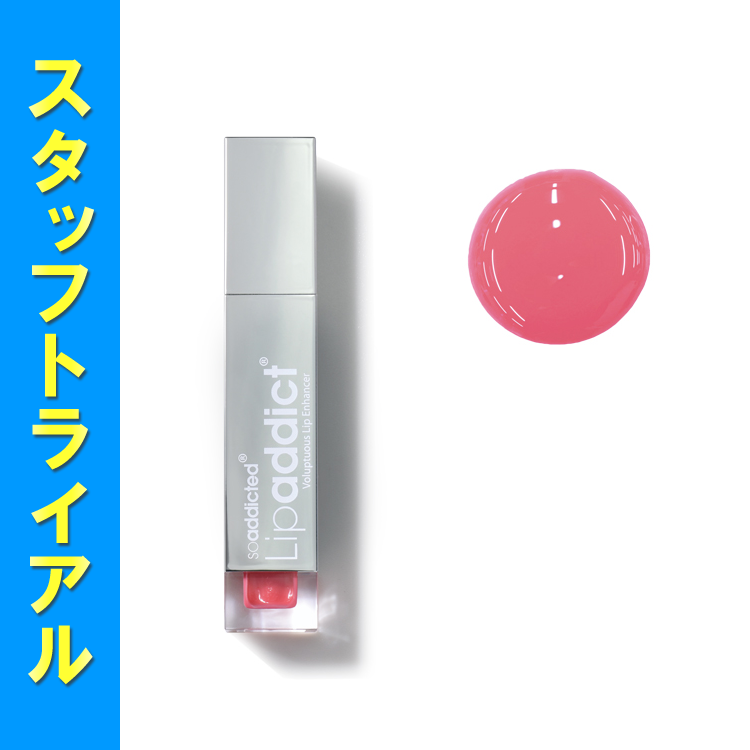 【予約受付】スタ販★BJC リップアディクト 206 ピンクプリンセス 7ml