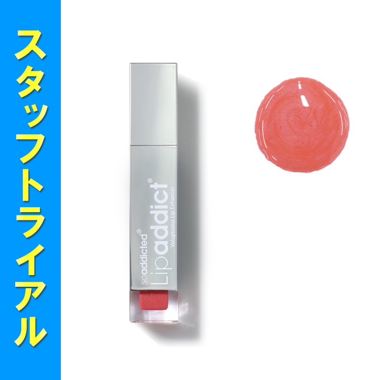 【予約受付】スタ販★BJC リップアディクト 209 キャンディースワール 7ml