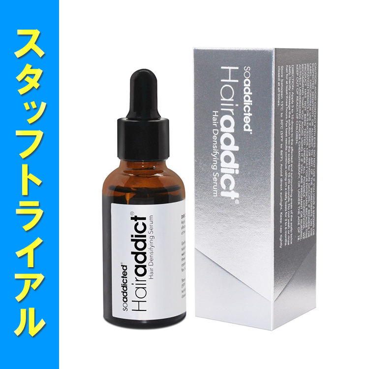 【予約受付】スタ販★BJC Hairaddict ヘアーアディクトセラム 30ml