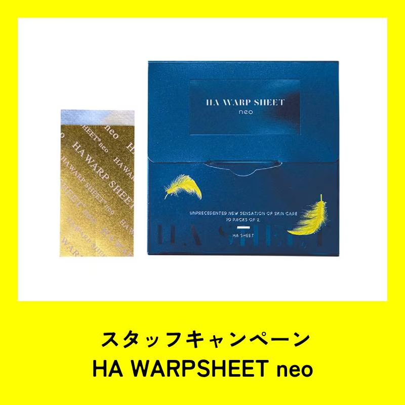 ★スタッフCP★HA WARPSHEET NEO(ワープシートネオ) 10セット入(2枚1セット)