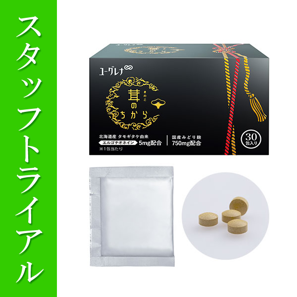 【スタッフトライアル】ユーグレナ 茸のちから 30包入り