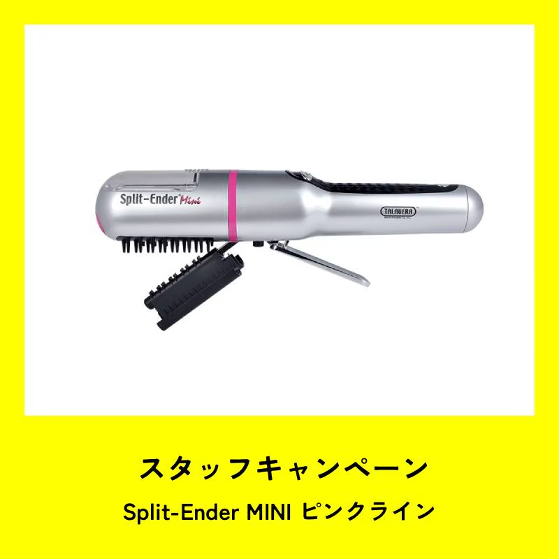 ★スタッフCP★SPLITENDER MINI(スプリットエンダーミニ) ピンクライン