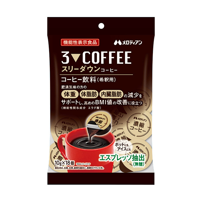 メロディアン 機能性表示食品 スリーダウン コーヒー (10g×18個)