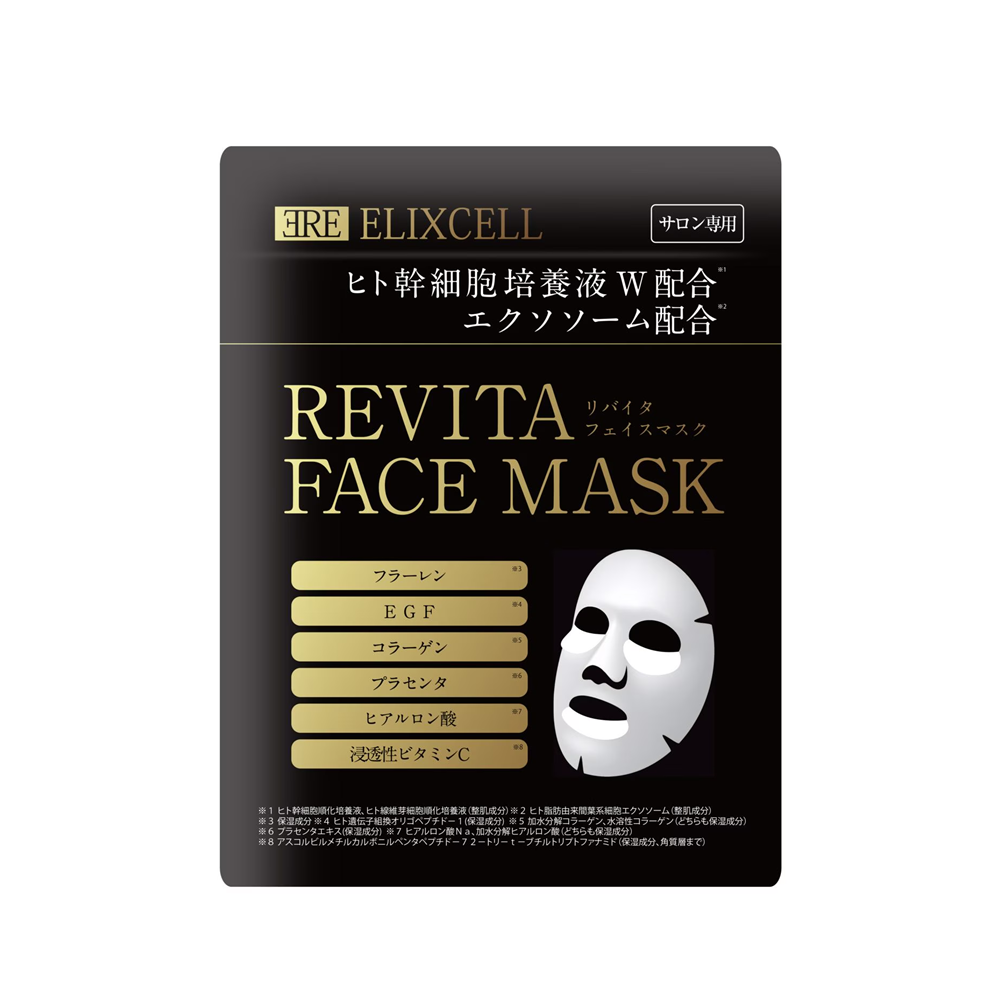 エリクセル リバイタフェイスマスク 1枚