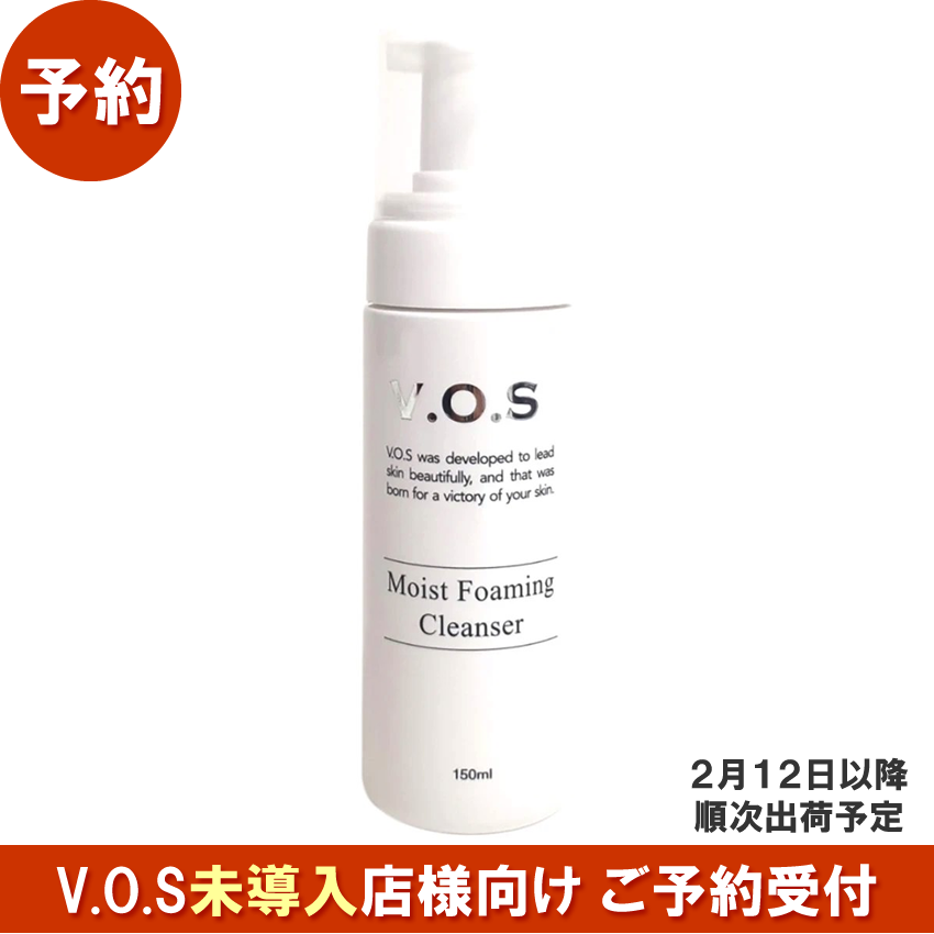 【予約受付】BJC V.O.S モイストフォーミングクレンザー 150ml ★2/12以降順次出荷