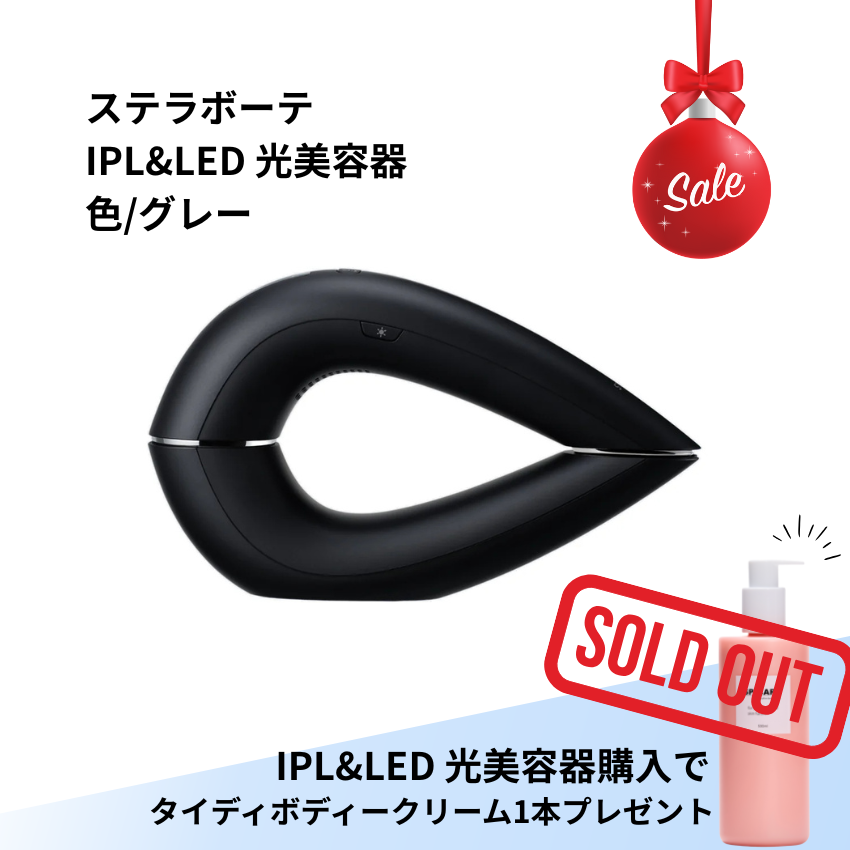 ★トレンドアイテムSALE★STELLA BEAUTE IPL & LED 光美容器 セット① モンサントグレー