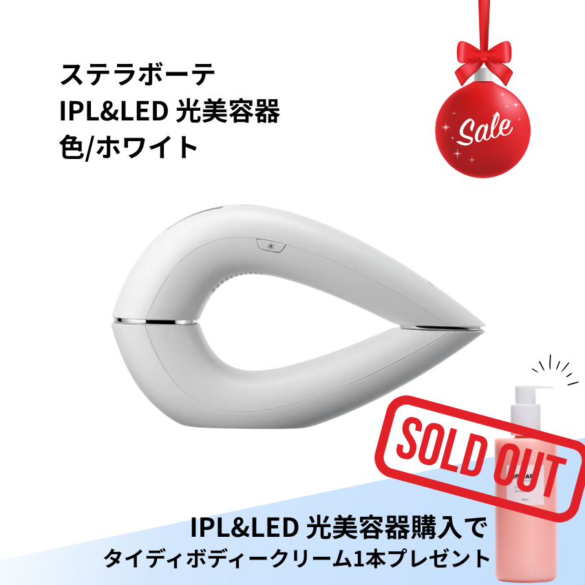 ★トレンドアイテムSALE★STELLA BEAUTE IPL & LED 光美容器 セット① サントリーニホワイト
