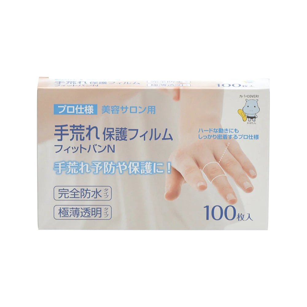 手荒れ保護フィルム フィットバンN 100枚入り