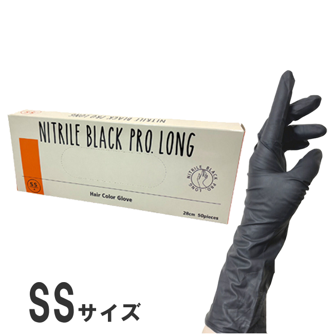 Nitrile Black Pro.Long(ニトリル ブラック プロ ロング) 50枚入 SS