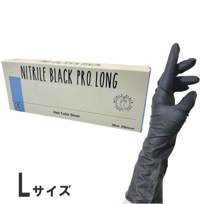 Nitrile Black Pro.Long(ニトリル ブラック プロ ロング) 50枚入 L