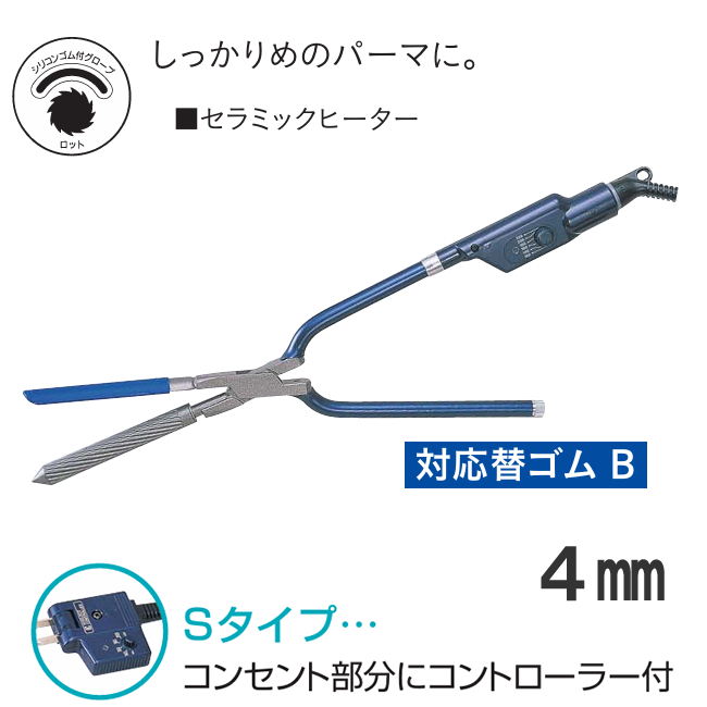 TR-16S ニュースパイラルアイロン 4mm