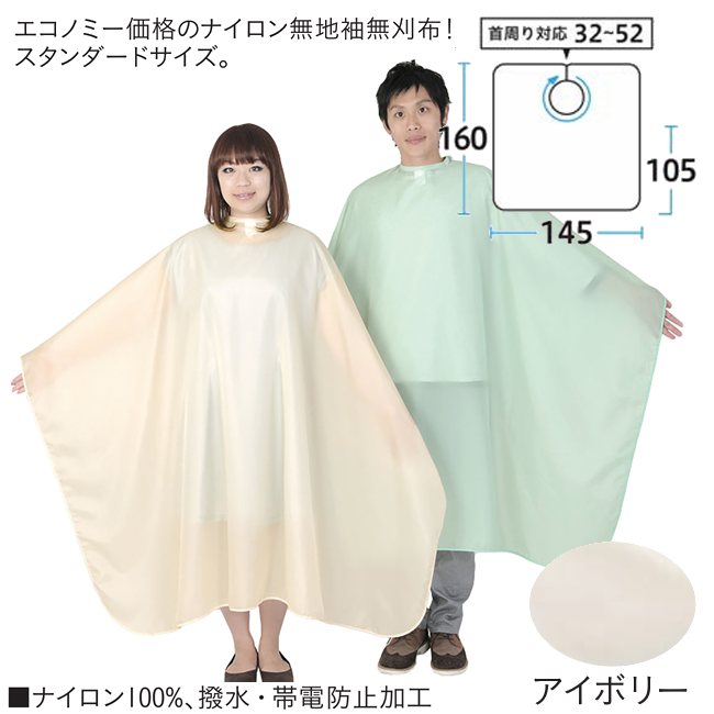 3000 エクセルカットクロス アイボリー