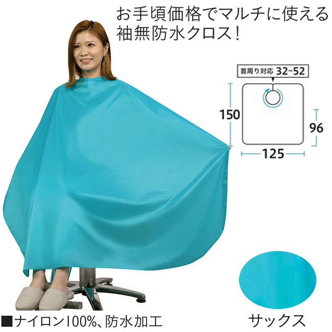 4100 エクセル スタンダードクロス(袖無)サックス