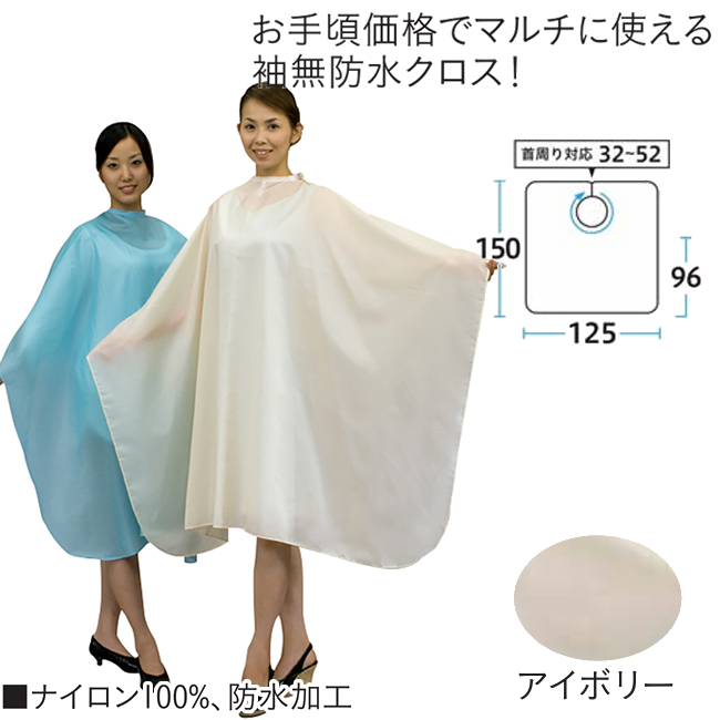 4100 エクセル スタンダードクロス(袖無)アイボリー