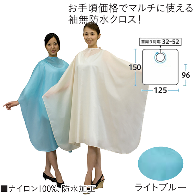 4100 エクセル スタンダードクロス(袖無)ライトブルー