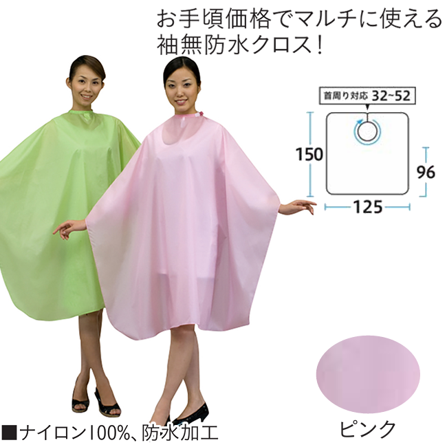 4100 エクセル スタンダードクロス(袖無)ピンク