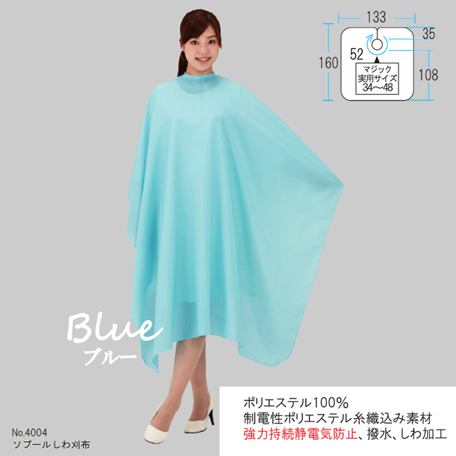 4004 カトレア ソブールしわ刈布 ブルー マジック付