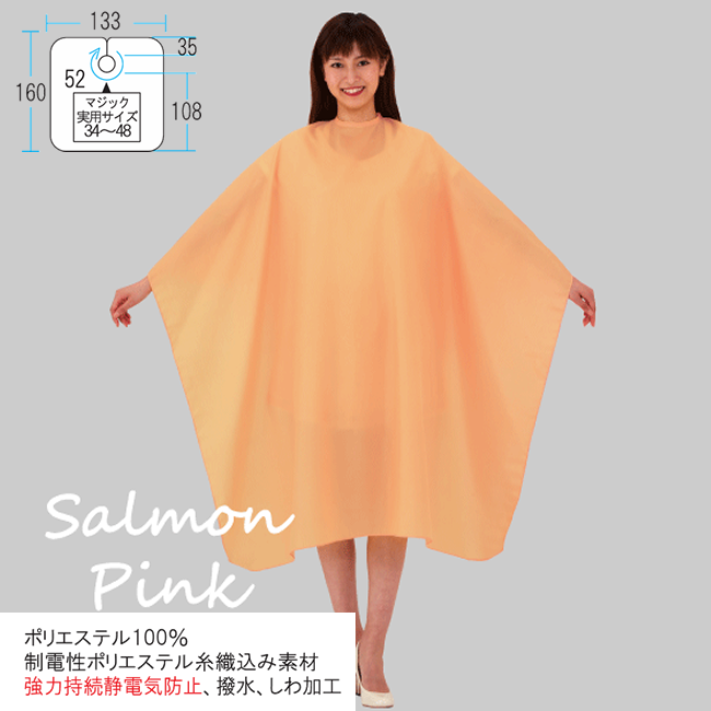 4004 カトレア ソブールしわ刈布 サーモンピンク ひも付