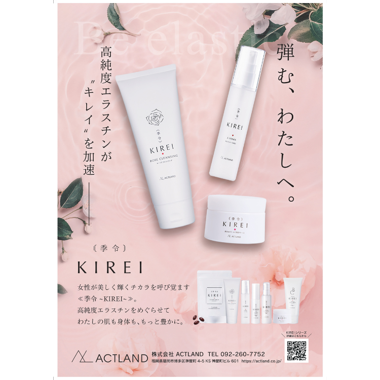 アクトランド 季令 販促用ポスター A2サイズ