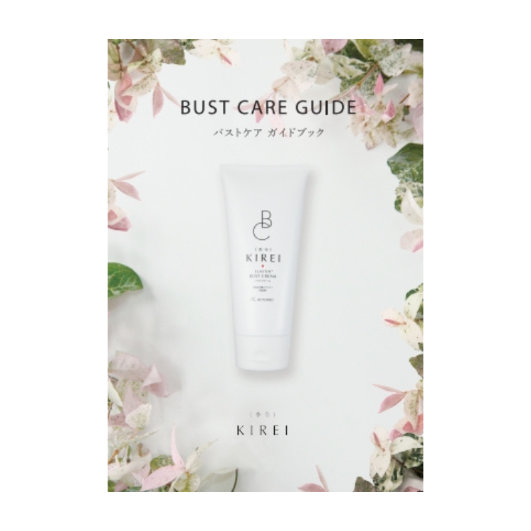 アクトランド 季令 バストケアガイドブック A5 10部