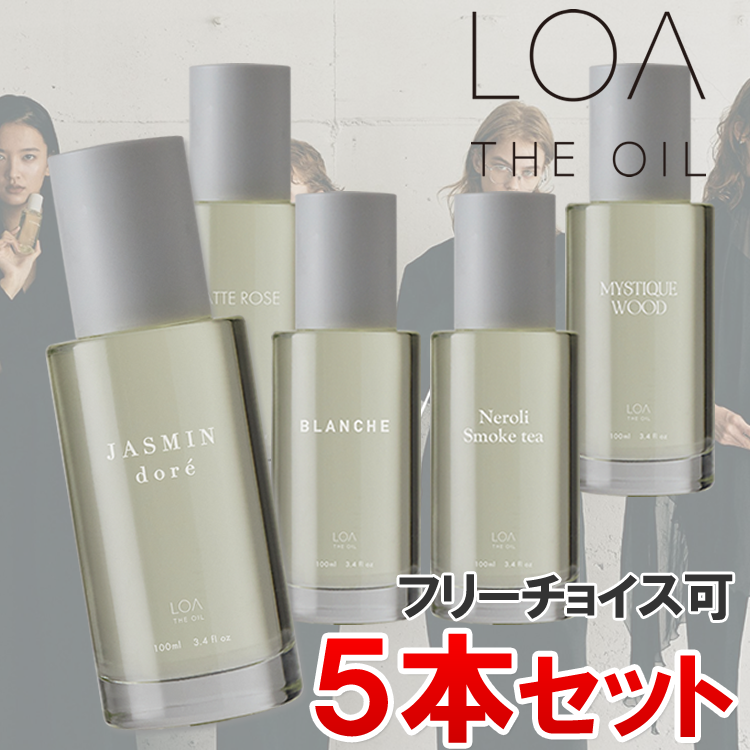 LOA THE OIL ロア ザ オイル 100ml 5本セット