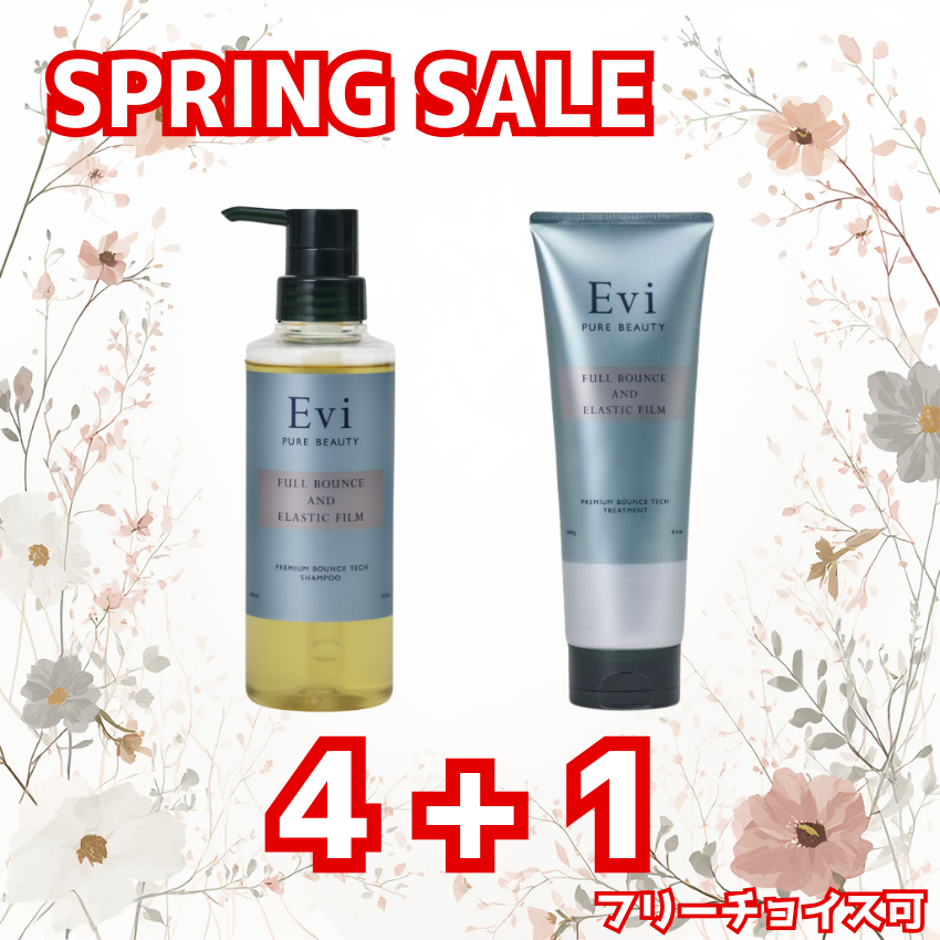 ユーグレナ エビ Evi PURE BEAUTY プレミアムバウンステック 4+1セット
