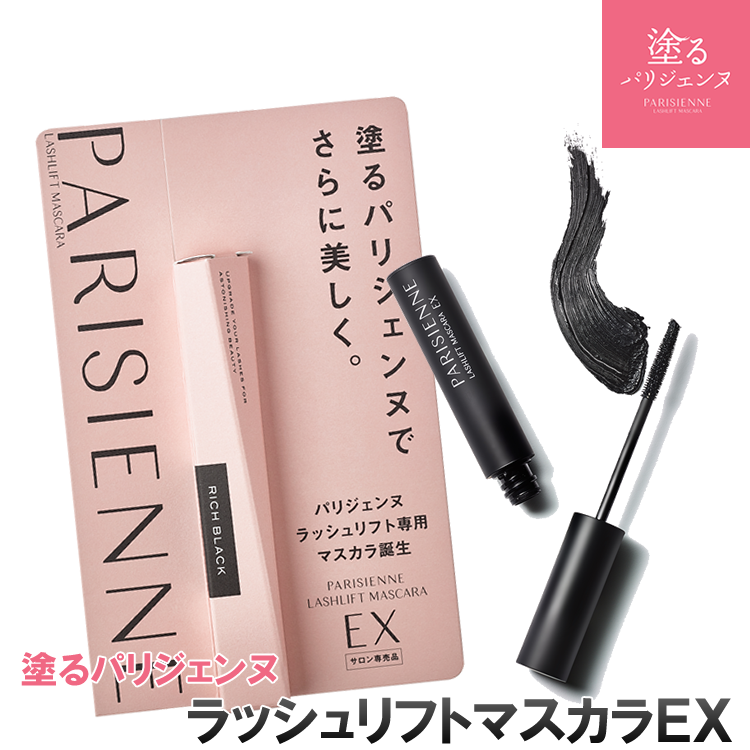 Parico 塗るパリジェンヌ ラッシュリフトマスカラEX リッチブラック 7.5g