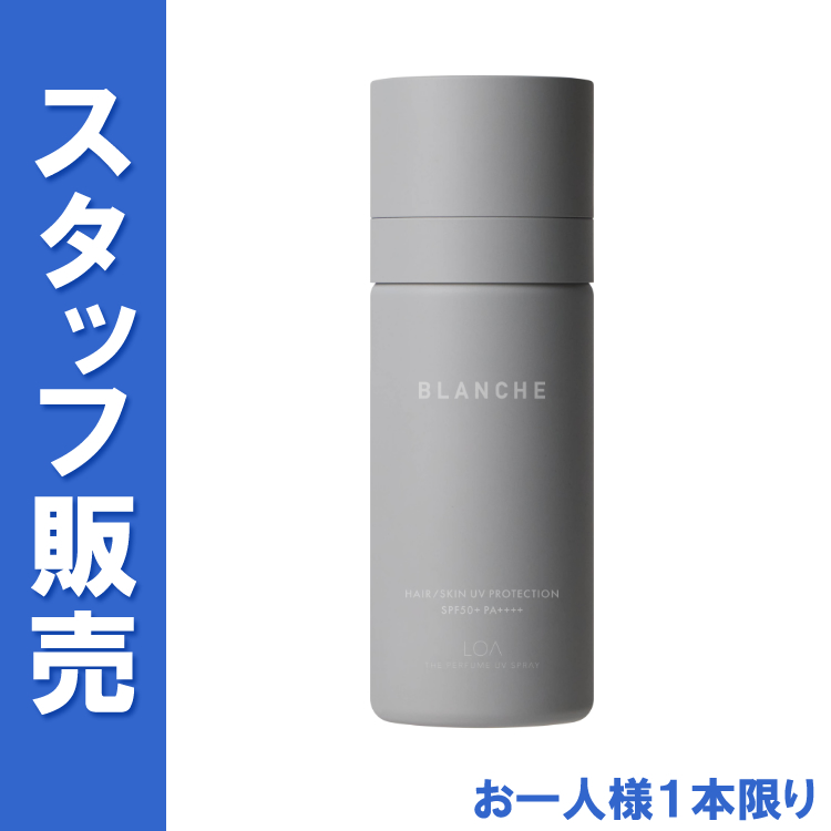 ★スタ販★LOA THE Perfume UVスプレー ブランシュ <BLANCHE> 80ml