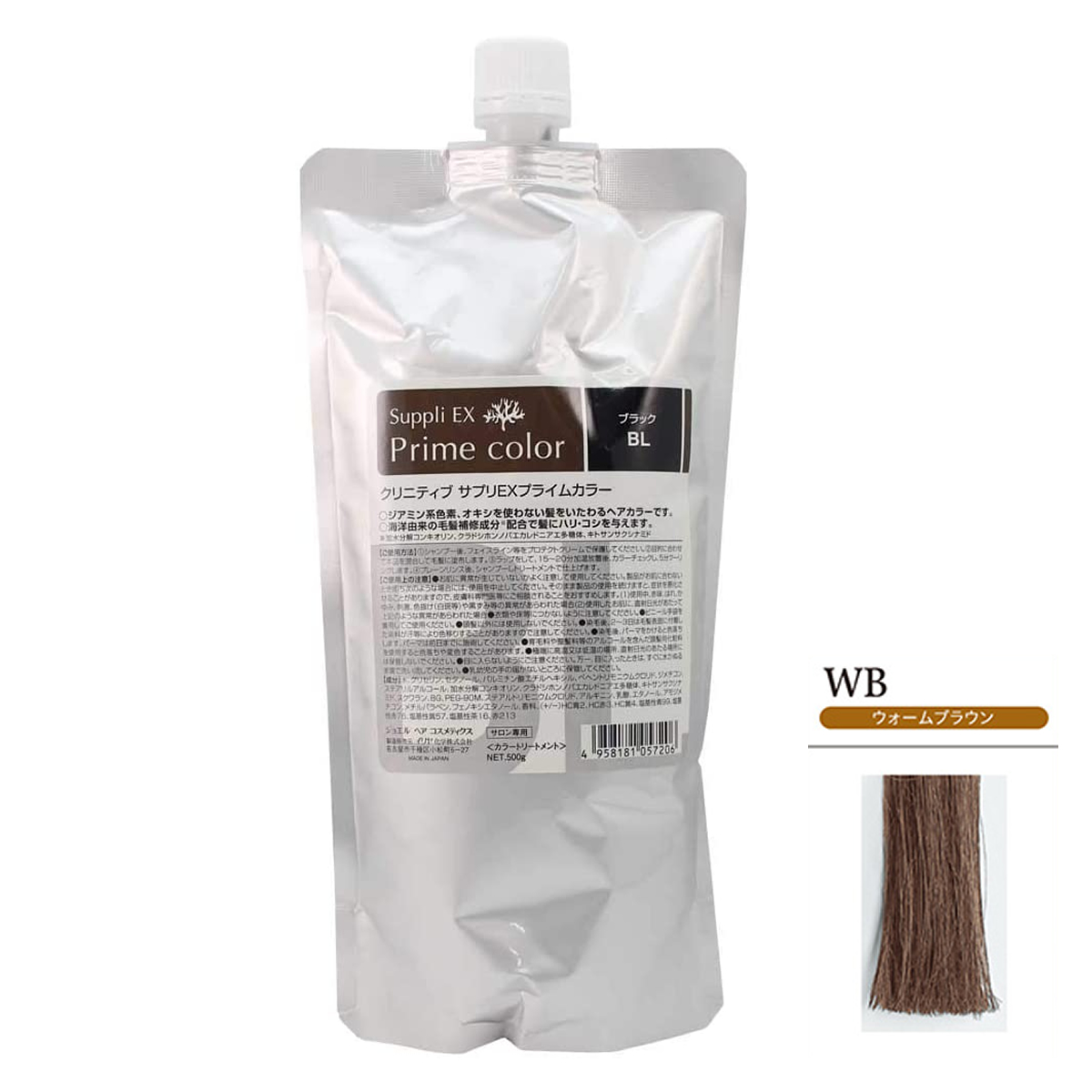 ★アウトレット★イリヤ サプリEXプライムカラー WB 500g
