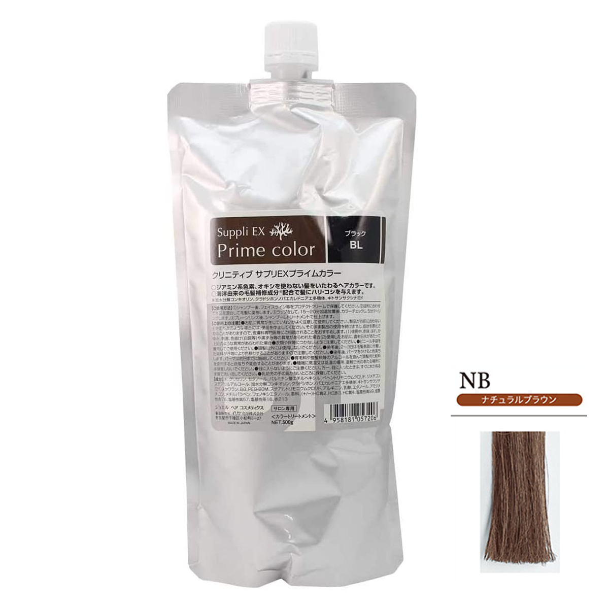 ★アウトレット★イリヤ サプリEXプライムカラー NB 500g