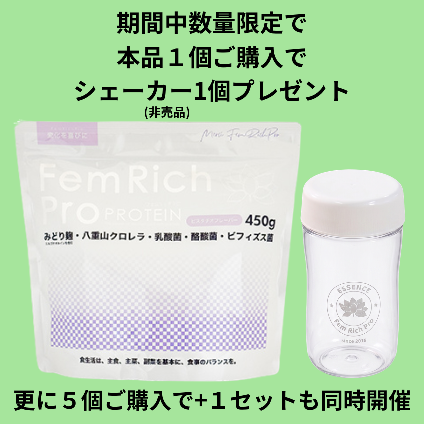 エッセンス Fem Rich Pro(フェムリッチプロ) 450g