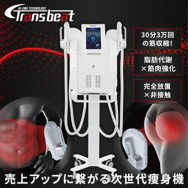 Trans beat トランスビート 本体 WTB-9000