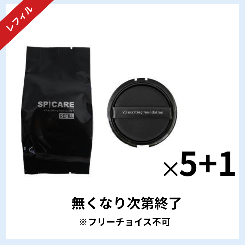 ★キャンペーン★BJC SPICARE VMファンデーションレフィル 5+1セット