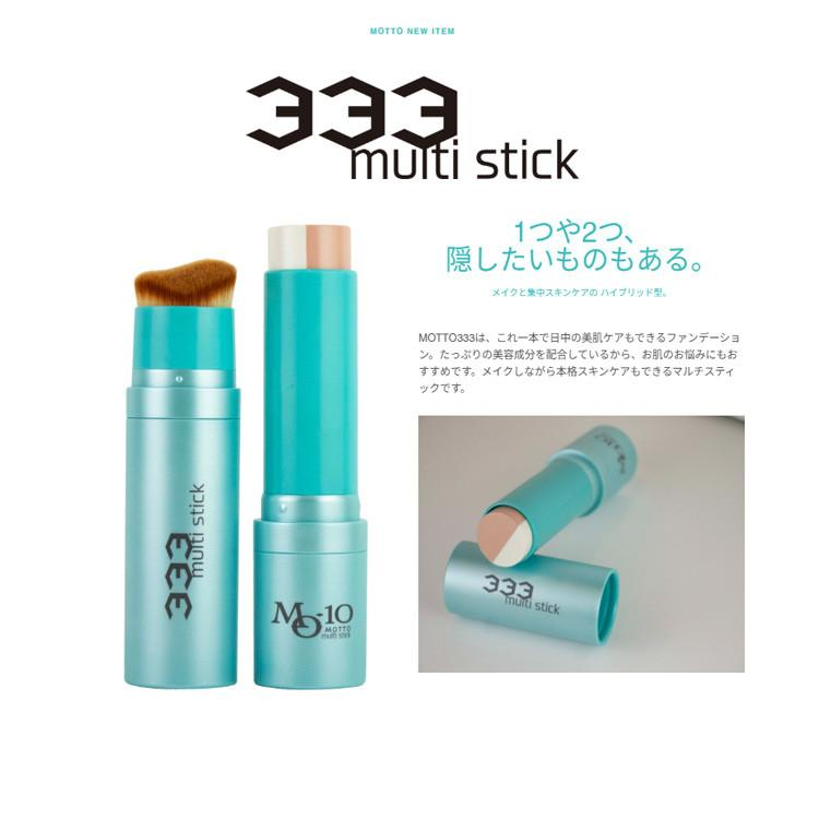 333 MOTTO マルチスティック ファンデーション 12g