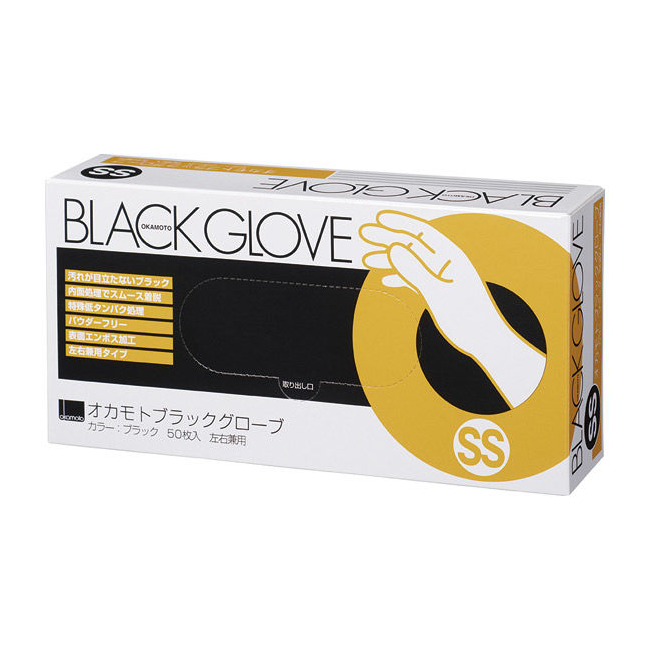 オカモト ブラックグローブ SS 50枚
