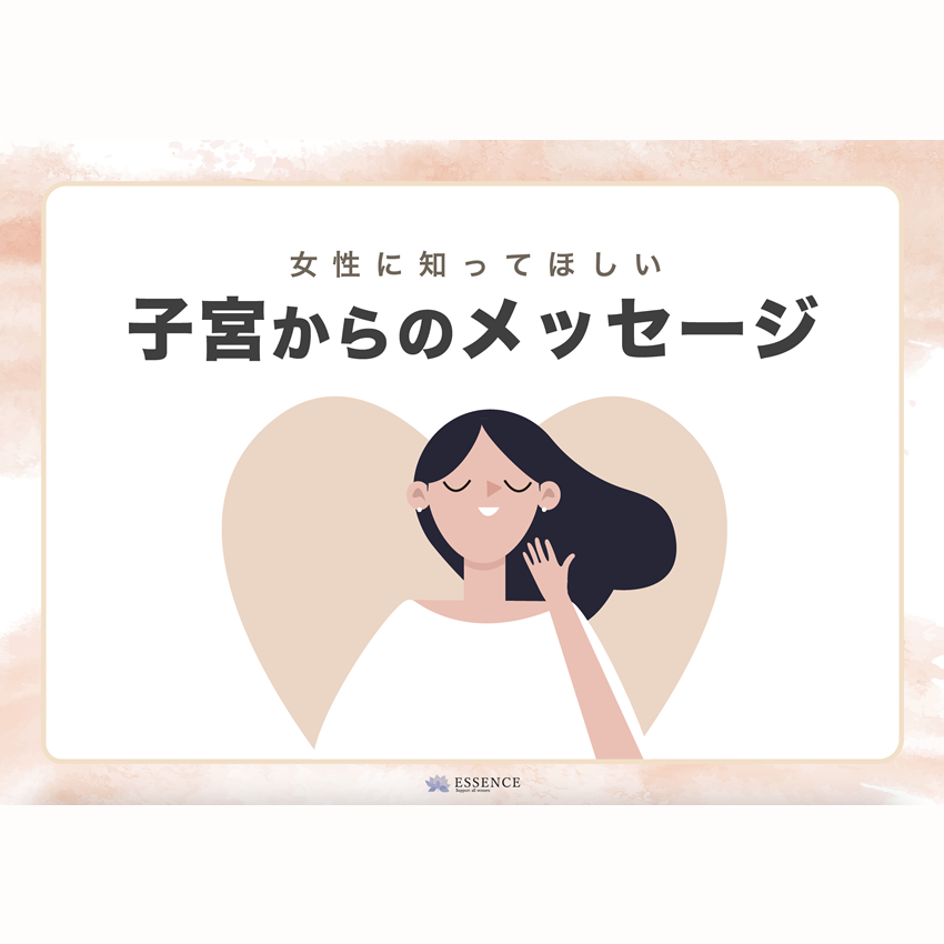 エッセンス オリジナルPOP <温布(布ナプキン)> A5サイズ(全7ページ)