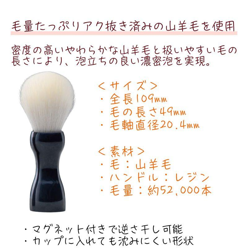 &T's シェービングブラシ スリムタイプ ブラック (レジン)