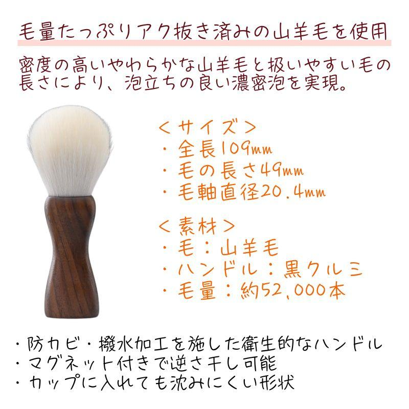 &T's シェービングブラシ スリムタイプ ダークブラウン(黒クルミ)