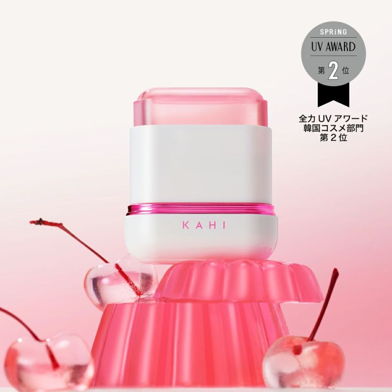 KAHI ベルベットグロウ サンスティック 日焼け止めバーム 13.5g