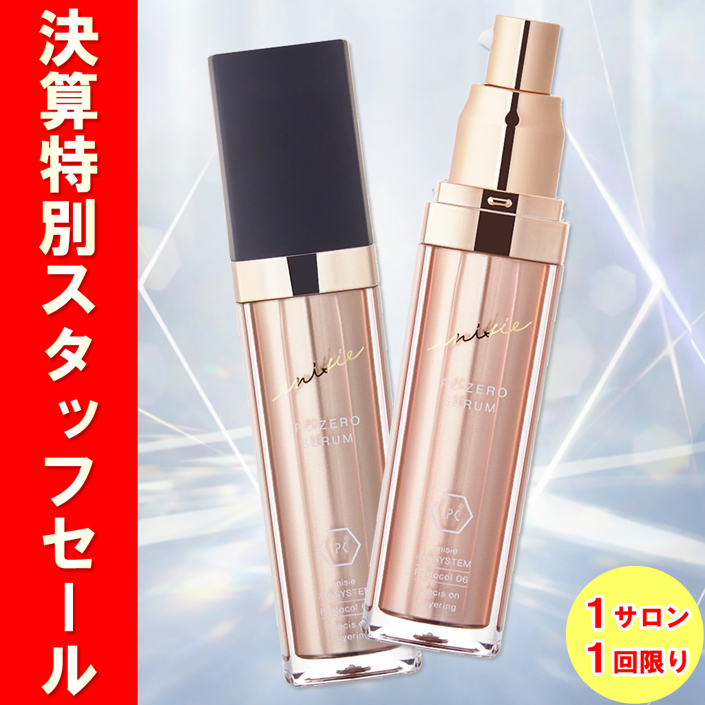 ★スタッフセール★RHYTHM enisie エニシー iPC ゼロセラム 30ml