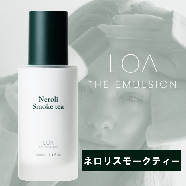 【予約受付】LOA THE EMULSION ロア ザ エマルジョン ネロリスモークティー 100mL