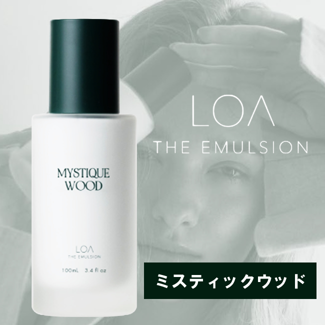 【予約受付】LOA THE EMULSION ロア ザ エマルジョン ミスティックウッド <MYSTIQUE WOOD> 100mL