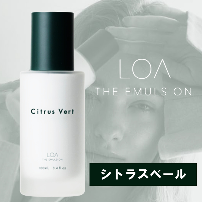 【予約受付】LOA THE EMULSION ロア ザ エマルジョン シトラスベール <Citrus Vert> 100mL