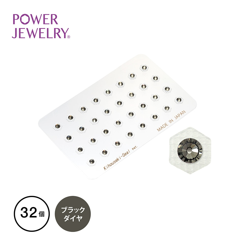 貴宝石 業務用 PowerJewelry スモールピュア SP32P-3 スワロ(小)ブラックダイヤモンド 32個付き