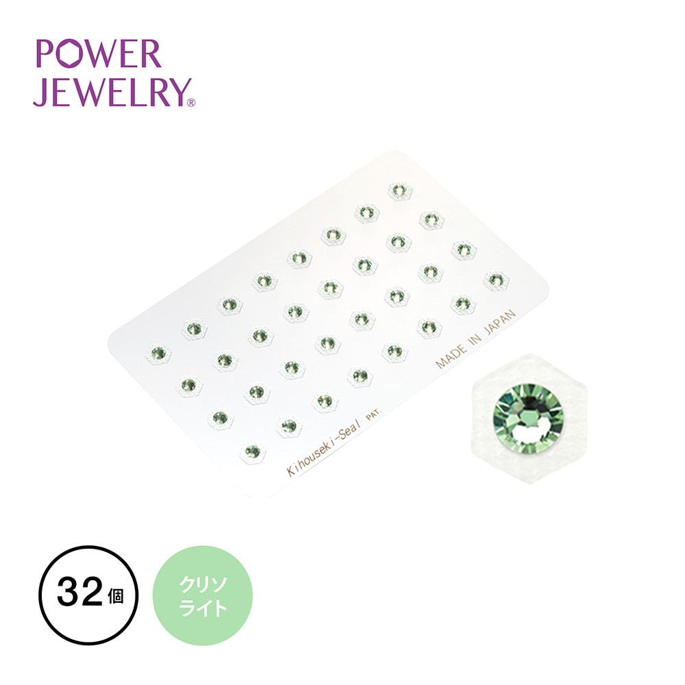 貴宝石 業務用 PowerJewelry スモールピュア SP32P-4 スワロ(小)クリソライト 32個付き