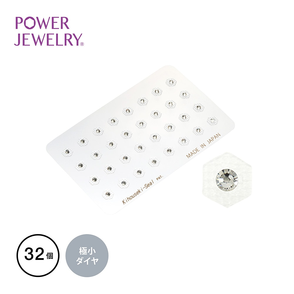 貴宝石 業務用 PowerJewelry スモールピュア SP32P-6 スワロ(極小)ダイヤ 32個付き